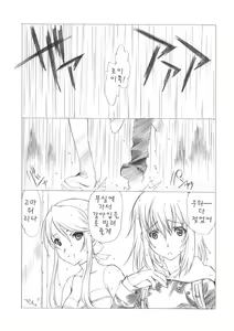 Page 5 of HEROINE? - preview thumbnail