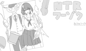 NTR Huzoku — hentai manga cover on Fhentai