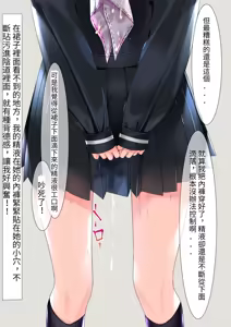 Page 13 of Chauki Bukkake Bon2 - preview thumbnail
