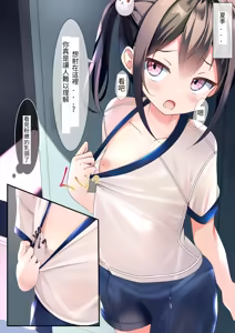 Page 34 of Chauki Bukkake Bon2 - preview thumbnail