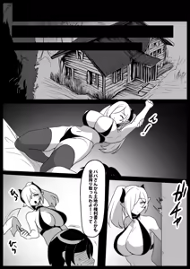 Page 27 of Papa ga Tsuretekita Ane Succubus ni Shibori Tsuku sareru Ohanashi - preview thumbnail
