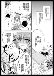 Page 102 of Imouto Choukyou Nikki Sairokushuu - the collected reprints of imouto choukyou nikki | 妹调教日记再录集 - preview thumbnail