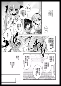 Page 107 of Imouto Choukyou Nikki Sairokushuu - the collected reprints of imouto choukyou nikki | 妹调教日记再录集 - preview thumbnail