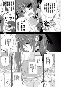 Page 11 of Imouto Choukyou Nikki Sairokushuu - the collected reprints of imouto choukyou nikki | 妹调教日记再录集 - preview thumbnail