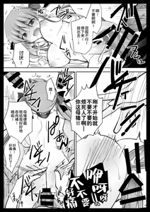 Page 138 of Imouto Choukyou Nikki Sairokushuu - the collected reprints of imouto choukyou nikki | 妹调教日记再录集 - preview thumbnail