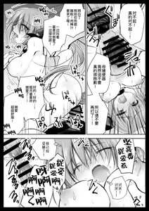 Page 139 of Imouto Choukyou Nikki Sairokushuu - the collected reprints of imouto choukyou nikki | 妹调教日记再录集 - preview thumbnail