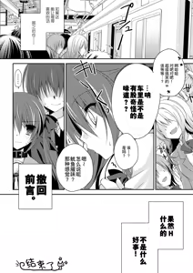 Page 24 of Imouto Choukyou Nikki Sairokushuu - the collected reprints of imouto choukyou nikki | 妹调教日记再录集 - preview thumbnail