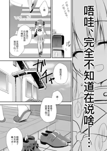 Page 28 of Imouto Choukyou Nikki Sairokushuu - the collected reprints of imouto choukyou nikki | 妹调教日记再录集 - preview thumbnail
