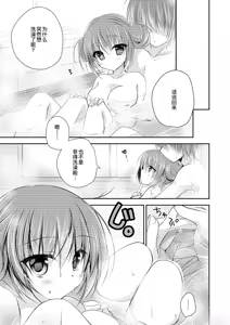 Page 61 of Imouto Choukyou Nikki Sairokushuu - the collected reprints of imouto choukyou nikki | 妹调教日记再录集 - preview thumbnail