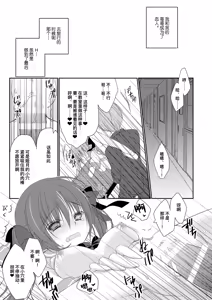 Page 7 of Imouto Choukyou Nikki Sairokushuu - the collected reprints of imouto choukyou nikki | 妹调教日记再录集 - preview thumbnail