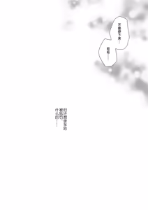 Page 90 of Imouto Choukyou Nikki Sairokushuu - the collected reprints of imouto choukyou nikki | 妹调教日记再录集 - preview thumbnail
