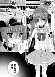 Page 10 of Imouto Choukyou Nikki Sairokushuu - the collected reprints of imouto choukyou nikki | 妹调教日记再录集 - preview thumbnail