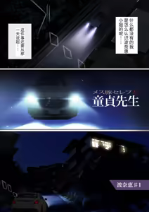 Page 20 of メス豚セレブと童貞先生 - preview thumbnail