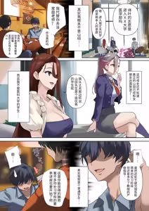 Page 31 of メス豚セレブと童貞先生 - preview thumbnail