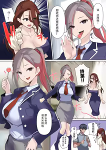 Page 33 of メス豚セレブと童貞先生 - preview thumbnail