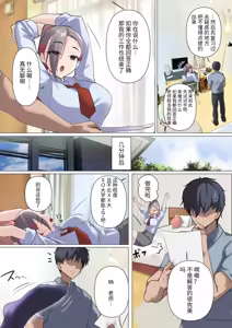Page 40 of メス豚セレブと童貞先生 - preview thumbnail