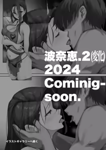 Page 77 of メス豚セレブと童貞先生 - preview thumbnail