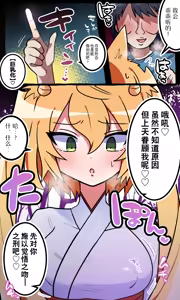 Page 4 of Ijimekko no Aitsu ♂ o Ore Gonomi no ♀ ni Shita Hanashi | 我把那个霸凌我的♂家伙变成我喜欢的♀的故事 - preview thumbnail