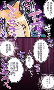 Page 9 of Ijimekko no Aitsu ♂ o Ore Gonomi no ♀ ni Shita Hanashi | 我把那个霸凌我的♂家伙变成我喜欢的♀的故事 - preview thumbnail