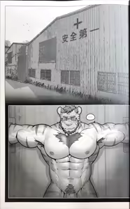 Page 6 of 墨虎君的特别悬赏 2 - preview thumbnail