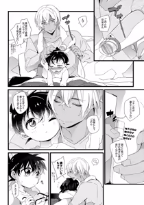 Page 17 of 1LDK no Jijou <<Kotatsu Hen>> - preview thumbnail
