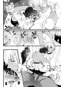 Page 9 of 1LDK no Jijou <<Kotatsu Hen>> - preview thumbnail