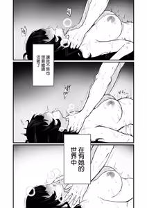 Page 40 of Jorōgumo no Hanazono 4 | 絡新婦的花園 4 - preview thumbnail
