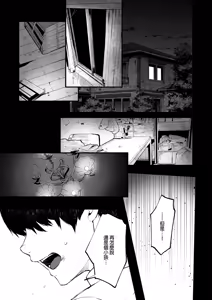 Page 4 of Jorōgumo no Hanazono 4 | 絡新婦的花園 4 - preview thumbnail