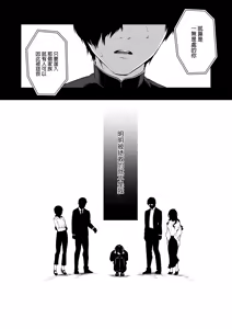 Page 8 of Jorōgumo no Hanazono 4 | 絡新婦的花園 4 - preview thumbnail
