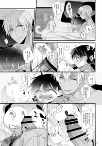 Page 5 of 1LDK no Jijou - preview thumbnail