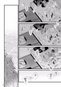 Page 8 of 1LDK no Jijou - preview thumbnail