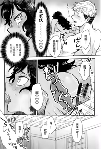 Page 24 of Kagamiyo, Kagami - preview thumbnail
