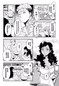 Page 5 of Kagamiyo, Kagami - preview thumbnail