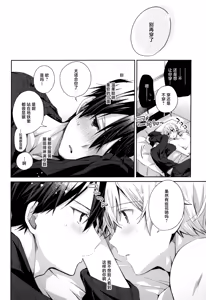 Page 17 of Kawaii Ore no - My cute, - preview thumbnail