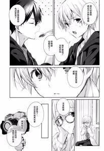 Page 40 of Kawaii Ore no - My cute, - preview thumbnail