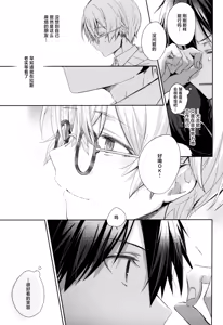 Page 4 of Kawaii Ore no - My cute, - preview thumbnail