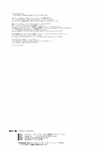 Page 43 of Kawaii Ore no - My cute, - preview thumbnail