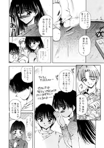 Page 11 of Hajimete no Onegai - preview thumbnail