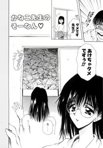Page 137 of Hajimete no Onegai - preview thumbnail