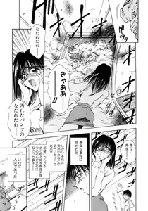 Page 138 of Hajimete no Onegai - preview thumbnail