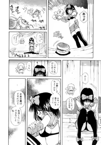 Page 157 of Hajimete no Onegai - preview thumbnail