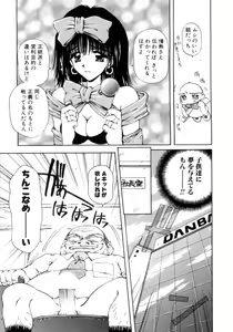 Page 158 of Hajimete no Onegai - preview thumbnail