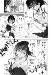 Page 170 of Hajimete no Onegai - preview thumbnail