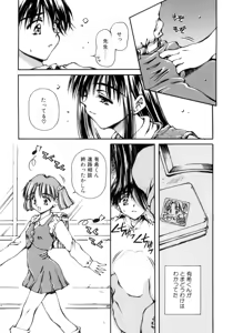 Page 26 of Hajimete no Onegai - preview thumbnail