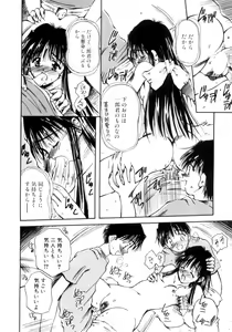 Page 51 of Hajimete no Onegai - preview thumbnail