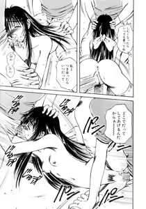 Page 52 of Hajimete no Onegai - preview thumbnail