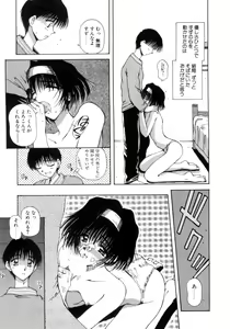 Page 92 of Hajimete no Onegai - preview thumbnail