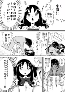 Page 5 of Bang! Bang! Erika - preview thumbnail