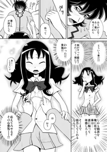 Page 6 of Bang! Bang! Erika - preview thumbnail