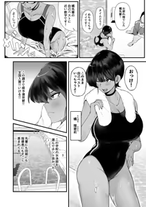 Page 3 of Suiei Joshi, Kirai na Coach ni Otosareru. - preview thumbnail